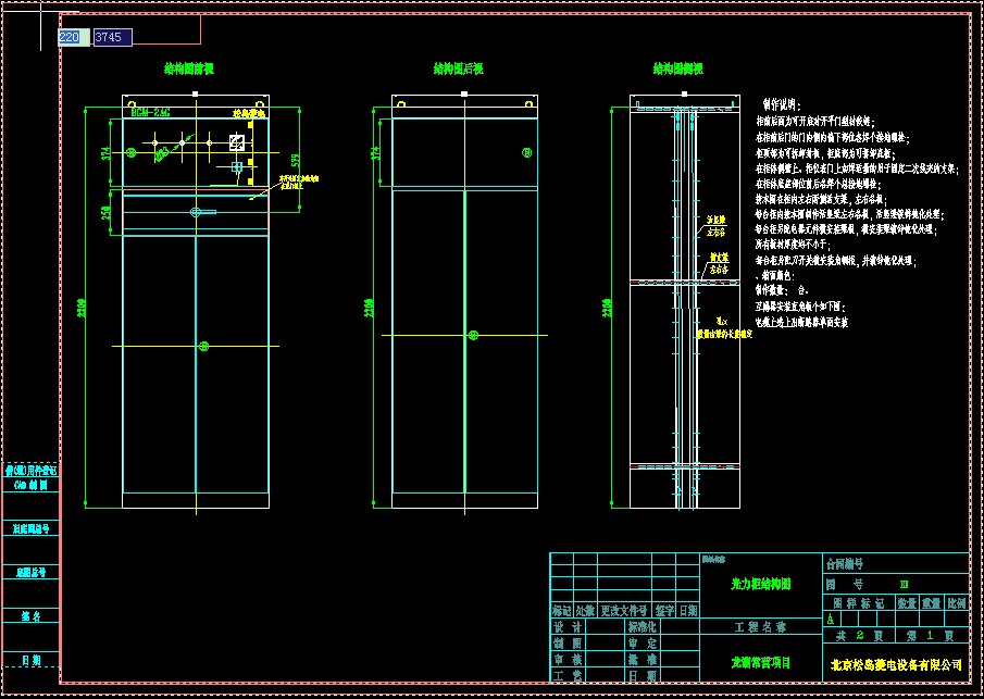 光力柜(ggd)板金37 13台.dwg