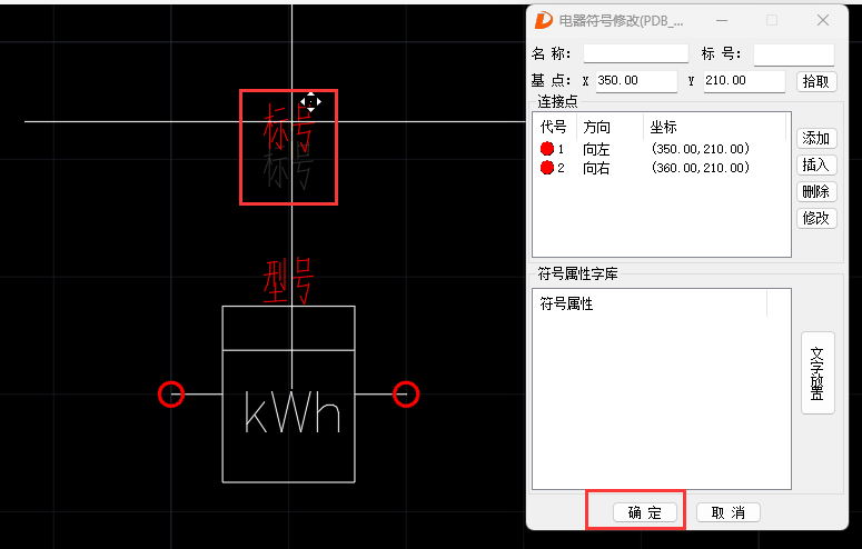 在设计软件SuperWORKS配电版的配电箱系统设计中，如何调整元件符号与型号、标号标注位置的上下间距？ - 电天下社区
